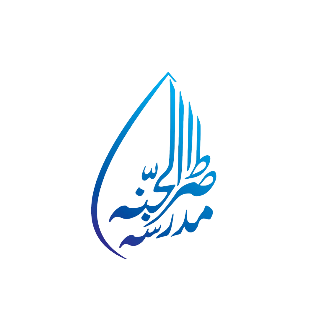 Sirat ul Jannah Logo